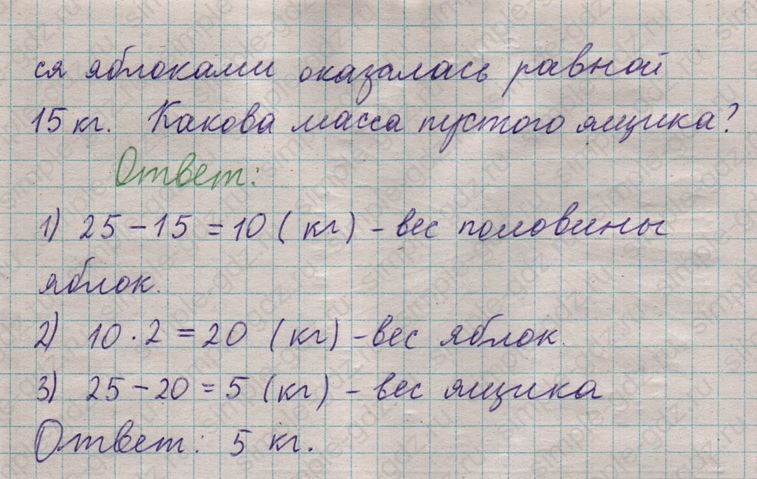matematika class-5  Математика 5 класс учебник Мерзляк, Полонский - 1 Часть страница 300 ответ 300