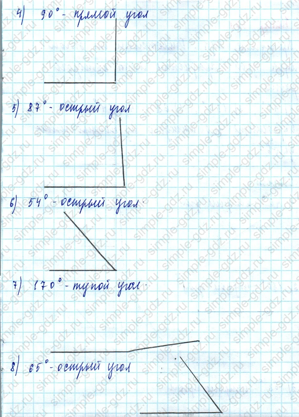 matematika class-5  Математика 5 класс учебник Мерзляк, Полонский - 1 Часть страница 301 ответ Номер 301