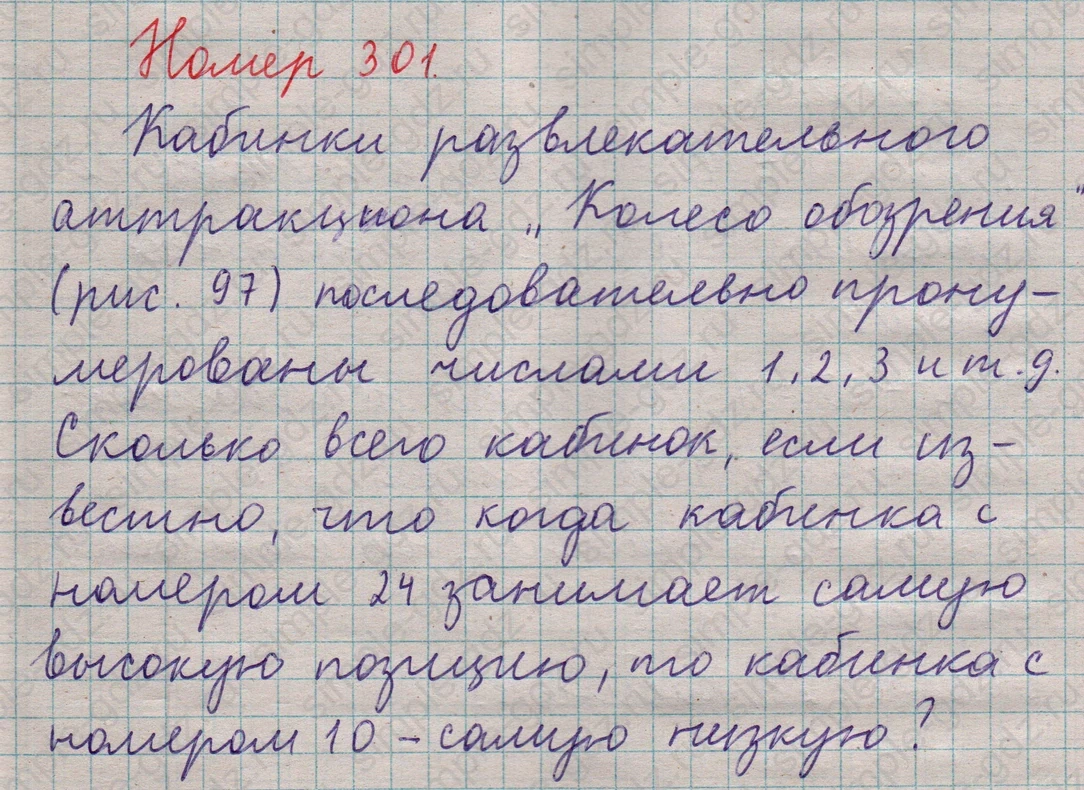 matematika class-5  Математика 5 класс учебник Мерзляк, Полонский - 1 Часть страница 301 ответ 301