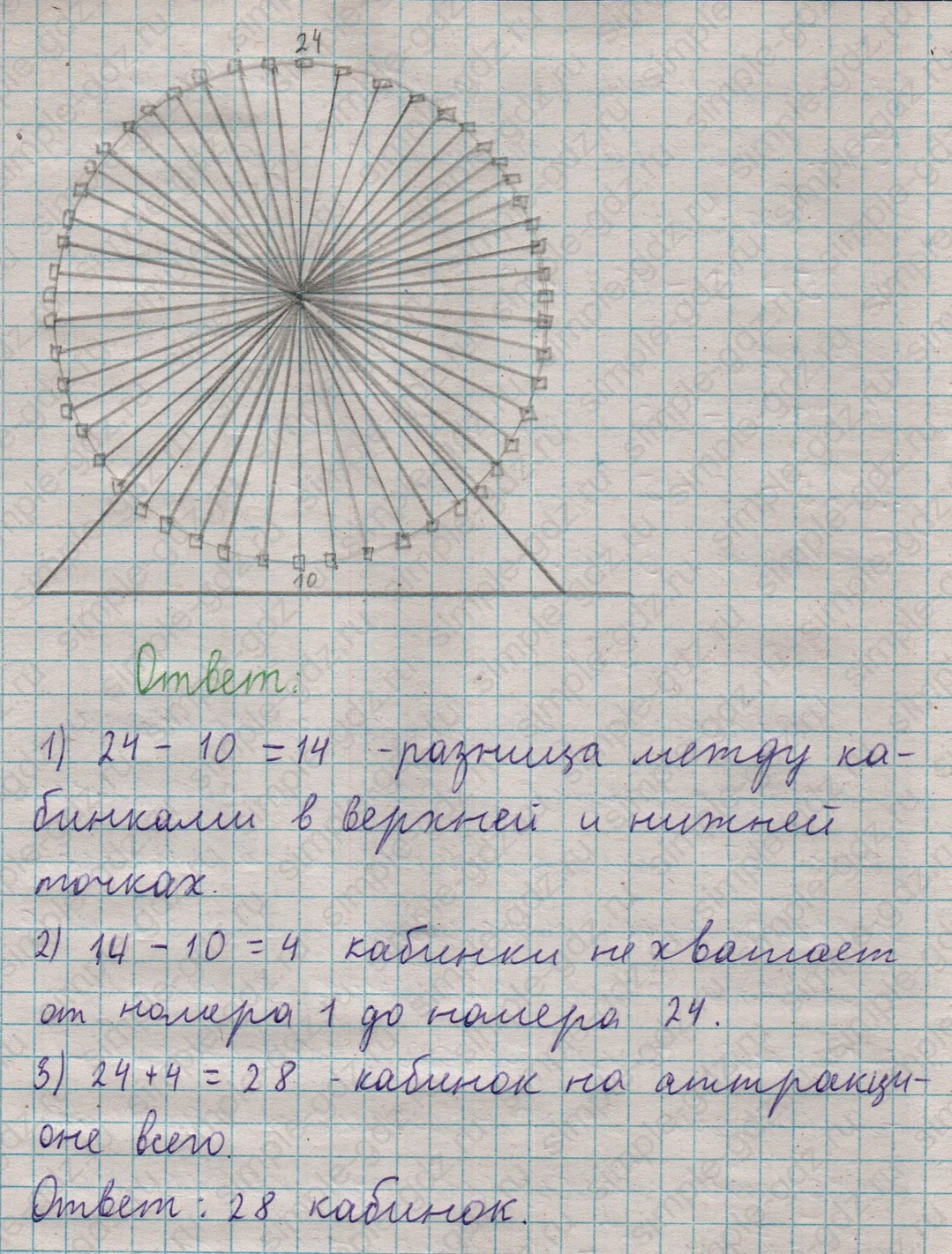 matematika class-5  Математика 5 класс учебник Мерзляк, Полонский - 1 Часть страница 301 ответ 301