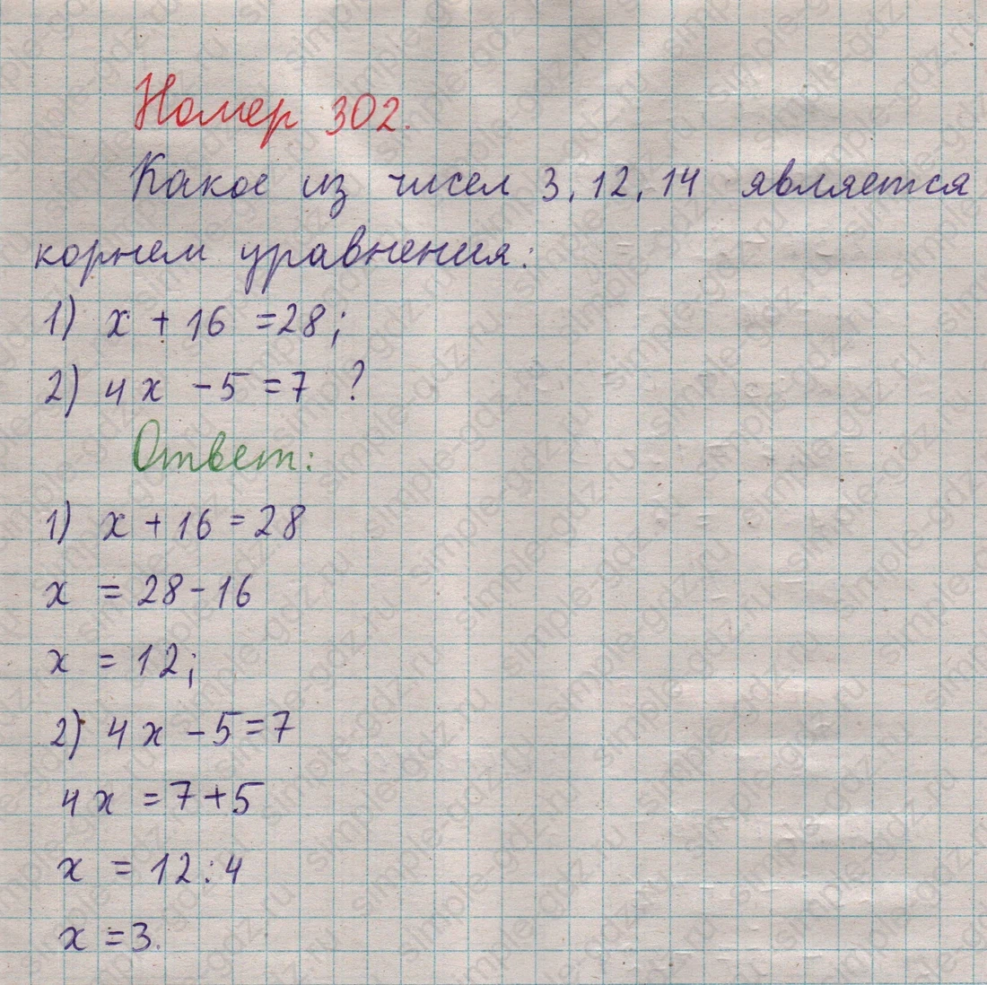 matematika class-5  Математика 5 класс учебник Мерзляк, Полонский - 1 Часть страница 302 ответ 302