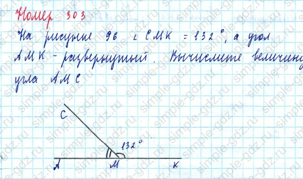 matematika class-5  Математика 5 класс учебник Мерзляк, Полонский - 1 Часть страница 303 ответ Номер 303