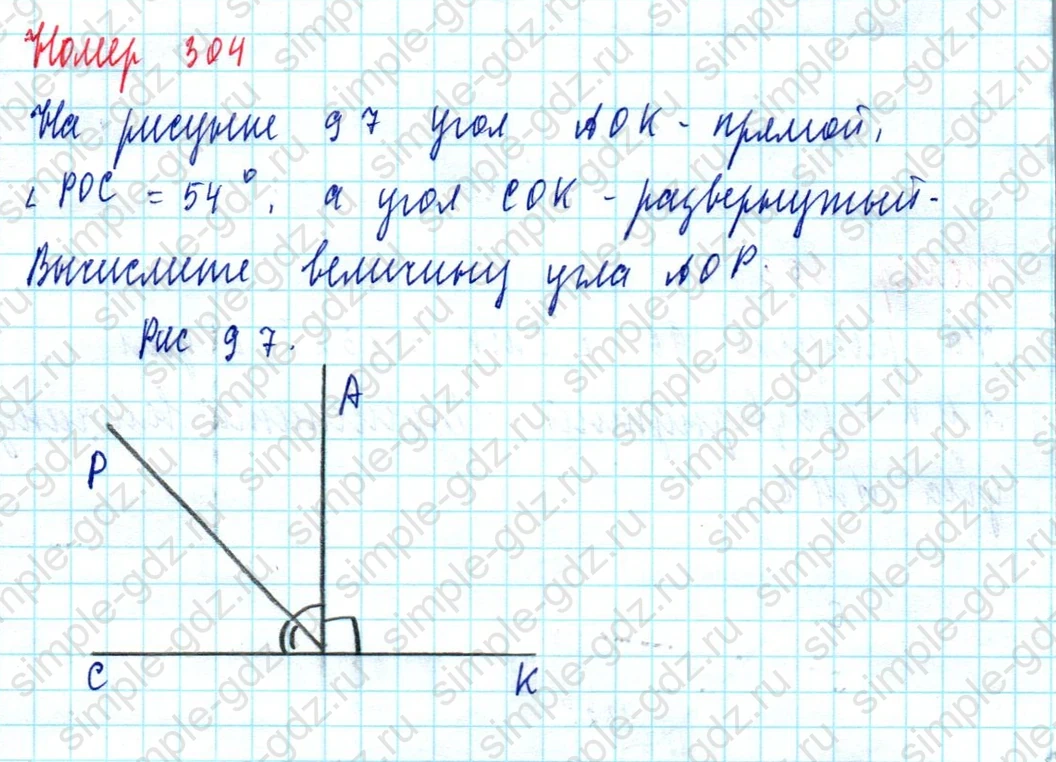 matematika class-5  Математика 5 класс учебник Мерзляк, Полонский - 1 Часть страница 304 ответ Номер 304