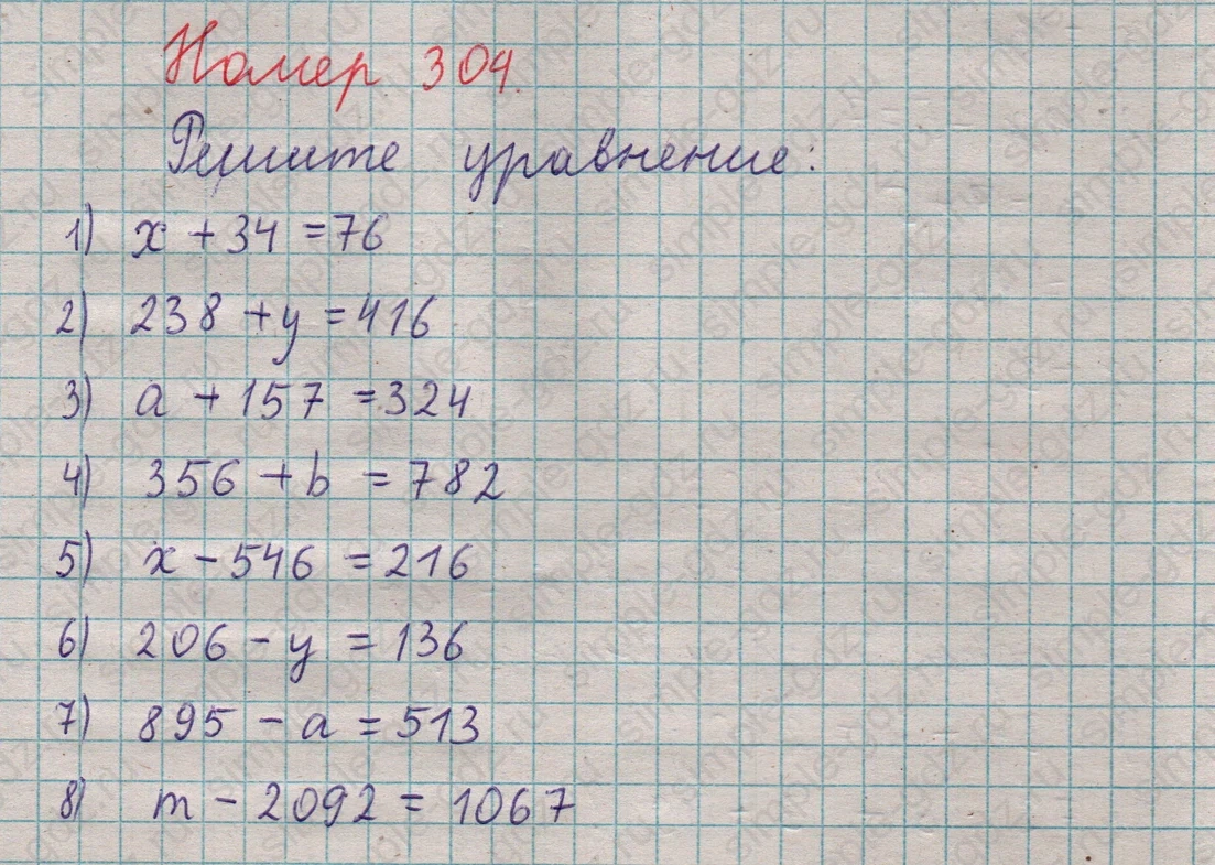 matematika class-5  Математика 5 класс учебник Мерзляк, Полонский - 1 Часть страница 304 ответ 304