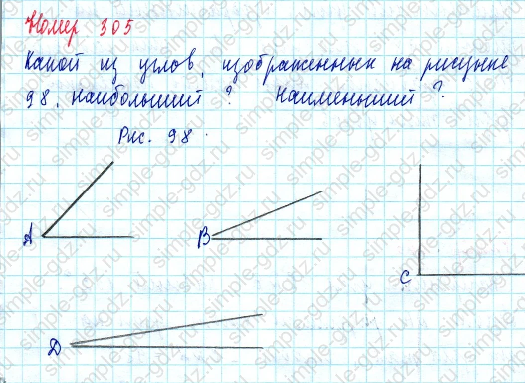 matematika class-5  Математика 5 класс учебник Мерзляк, Полонский - 1 Часть страница 305 ответ Номер 305