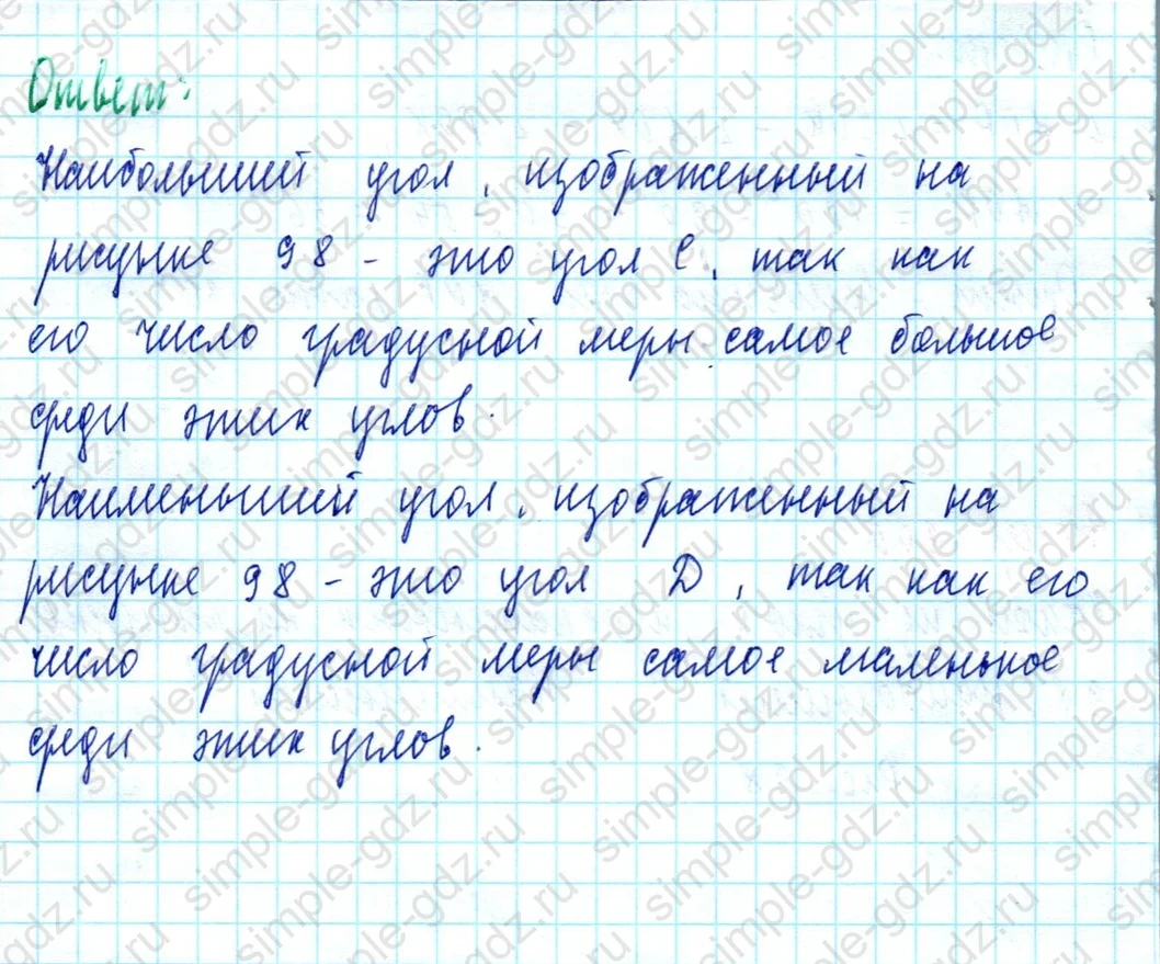 matematika class-5  Математика 5 класс учебник Мерзляк, Полонский - 1 Часть страница 305 ответ Номер 305