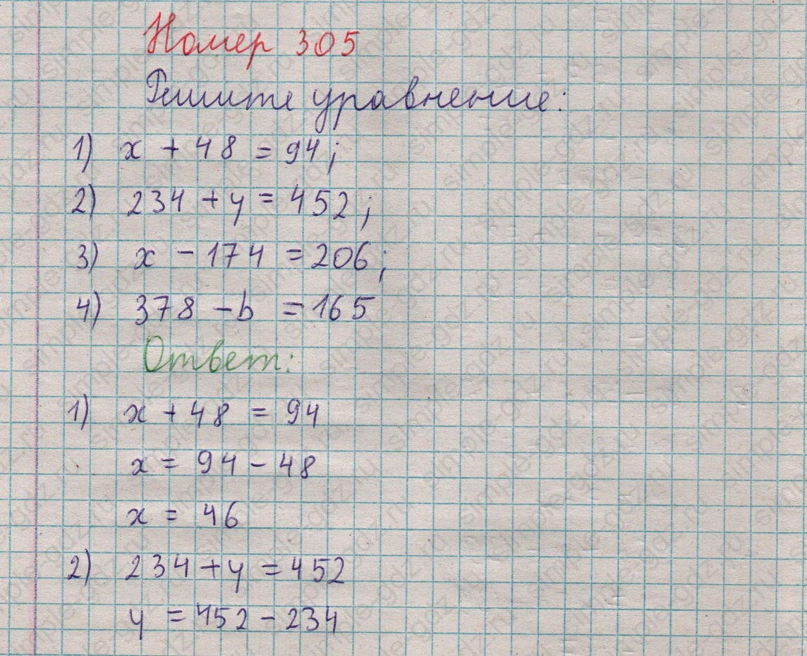 matematika class-5  Математика 5 класс учебник Мерзляк, Полонский - 1 Часть страница 305 ответ 305