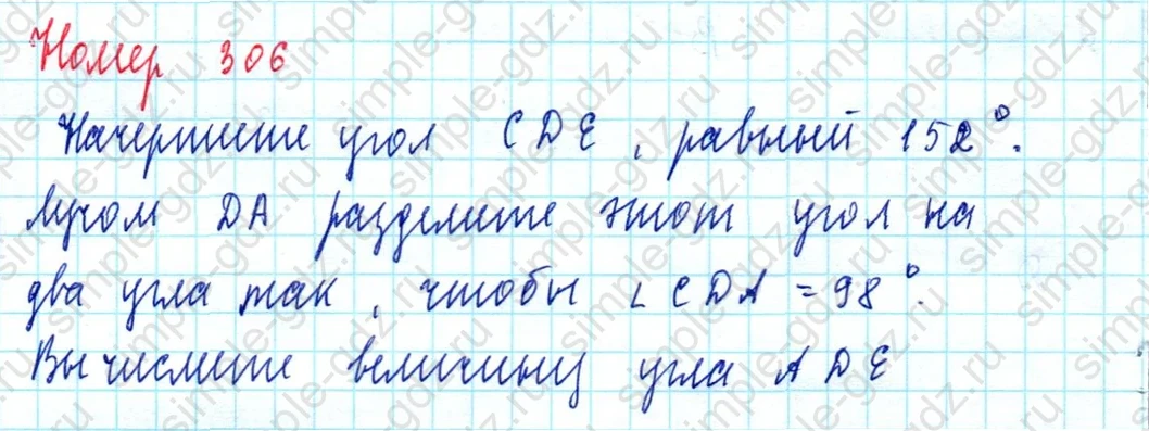 matematika class-5  Математика 5 класс учебник Мерзляк, Полонский - 1 Часть страница 306 ответ Номер 306