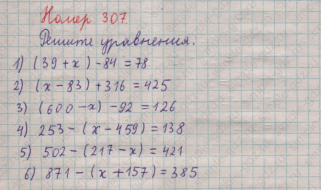 matematika class-5  Математика 5 класс учебник Мерзляк, Полонский - 1 Часть страница 307 ответ 307