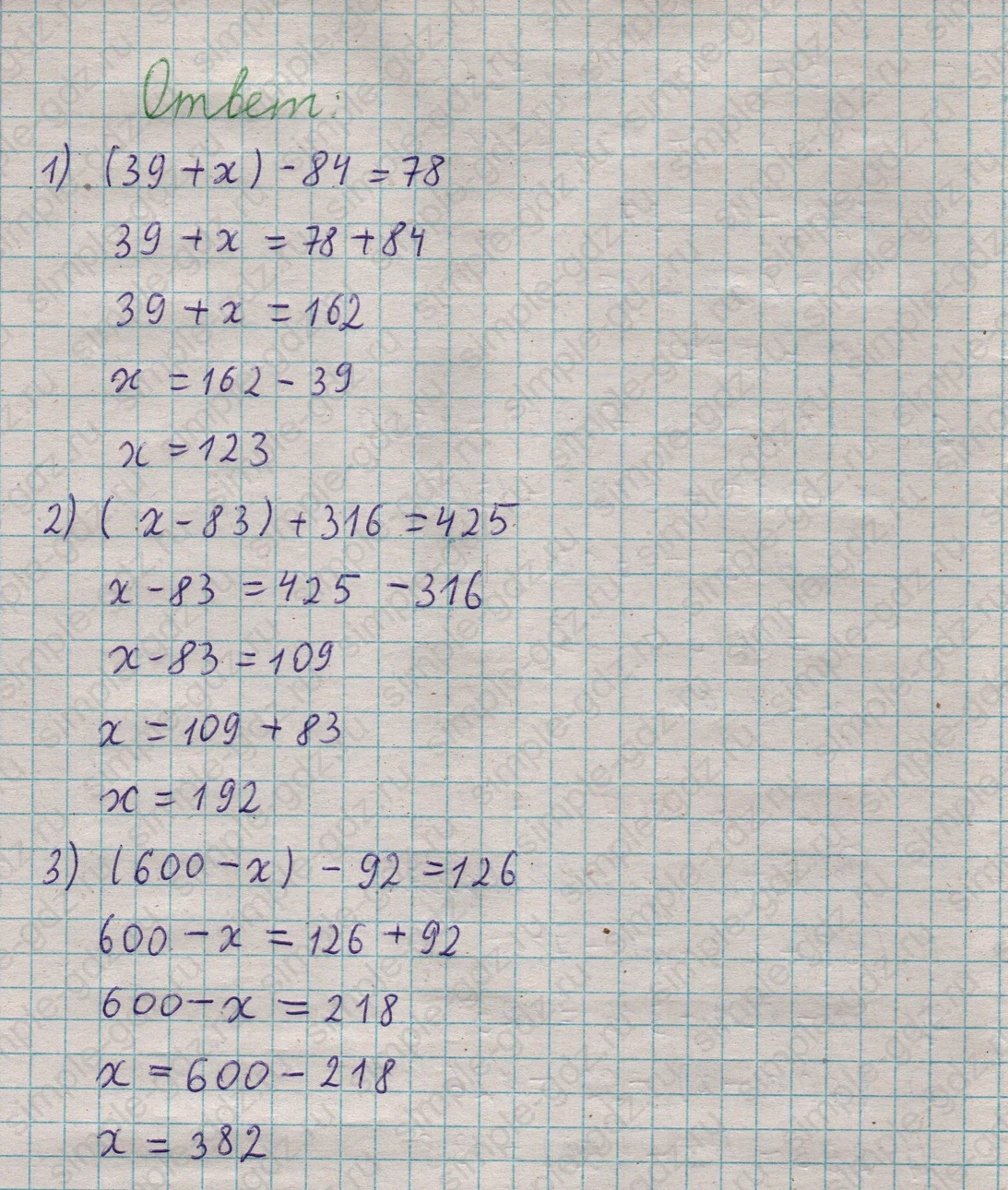 matematika class-5  Математика 5 класс учебник Мерзляк, Полонский - 1 Часть страница 307 ответ 307