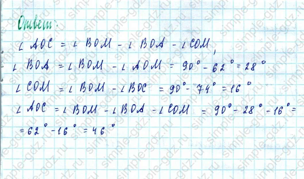 matematika class-5  Математика 5 класс учебник Мерзляк, Полонский - 1 Часть страница 308 ответ Номер 308