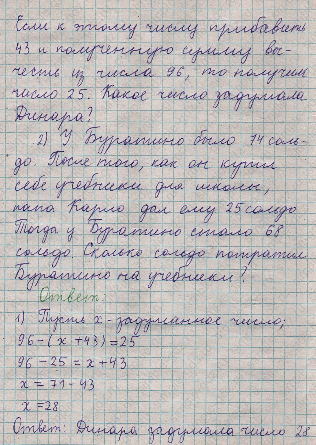 matematika class-5  Математика 5 класс учебник Мерзляк, Полонский - 1 Часть страница 308 ответ 308