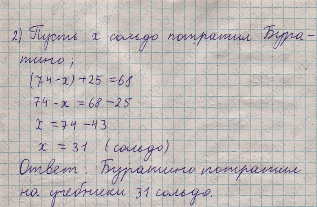matematika class-5  Математика 5 класс учебник Мерзляк, Полонский - 1 Часть страница 308 ответ 308