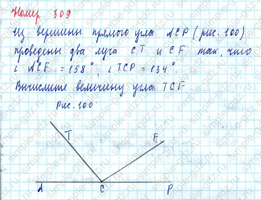 matematika class-5  Математика 5 класс учебник Мерзляк, Полонский - 1 Часть страница 309 ответ Номер 309
