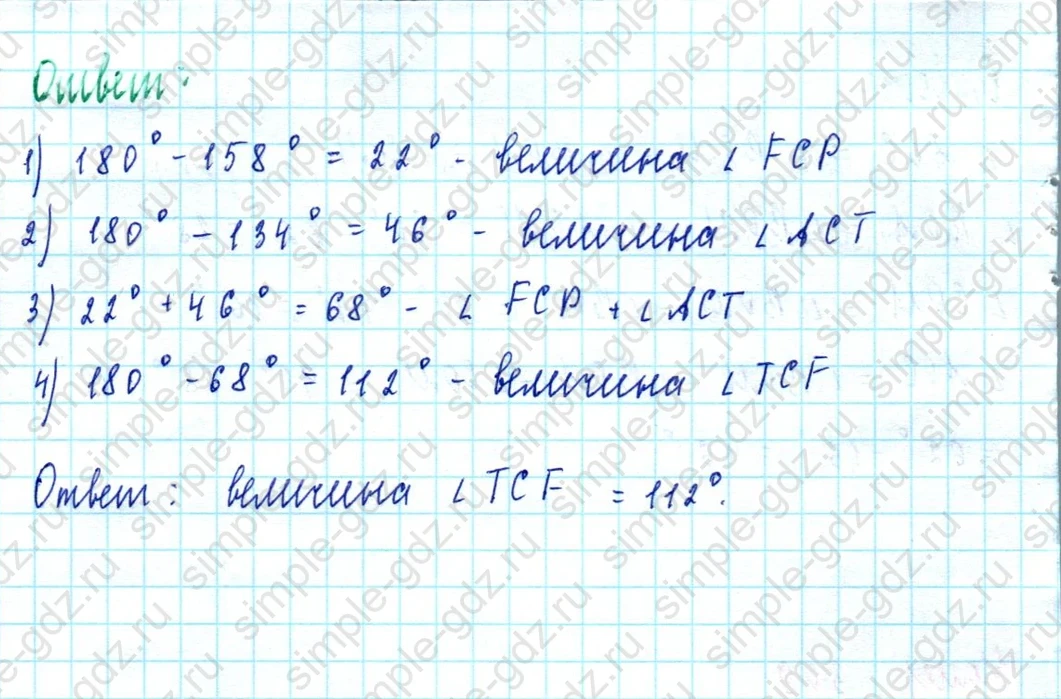 matematika class-5  Математика 5 класс учебник Мерзляк, Полонский - 1 Часть страница 309 ответ Номер 309