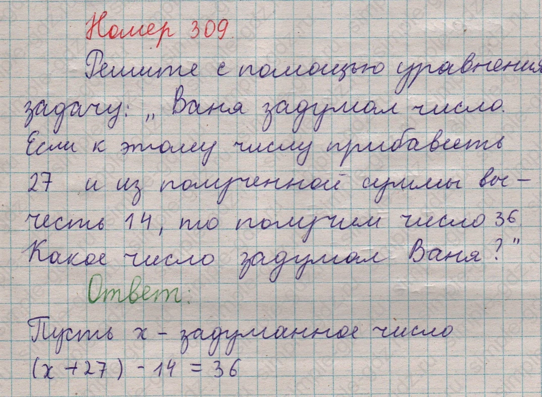 matematika class-5  Математика 5 класс учебник Мерзляк, Полонский - 1 Часть страница 309 ответ 309