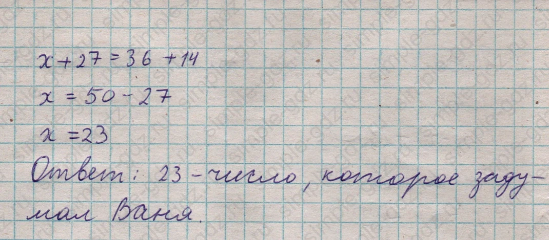 matematika class-5  Математика 5 класс учебник Мерзляк, Полонский - 1 Часть страница 309 ответ 309