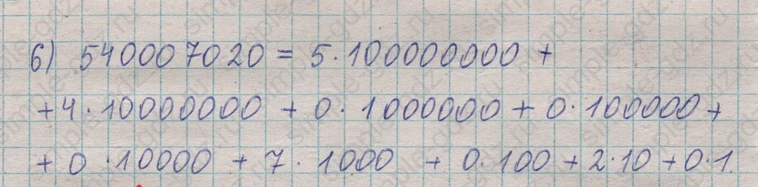matematika class-5  Математика 5 класс учебник Мерзляк, Полонский - 1 Часть страница 30 ответ Номер 30