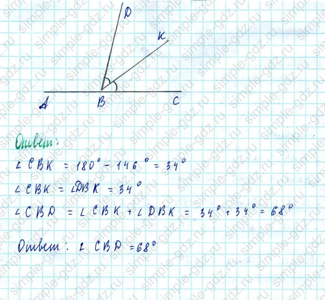 matematika class-5  Математика 5 класс учебник Мерзляк, Полонский - 1 Часть страница 312 ответ Номер 312