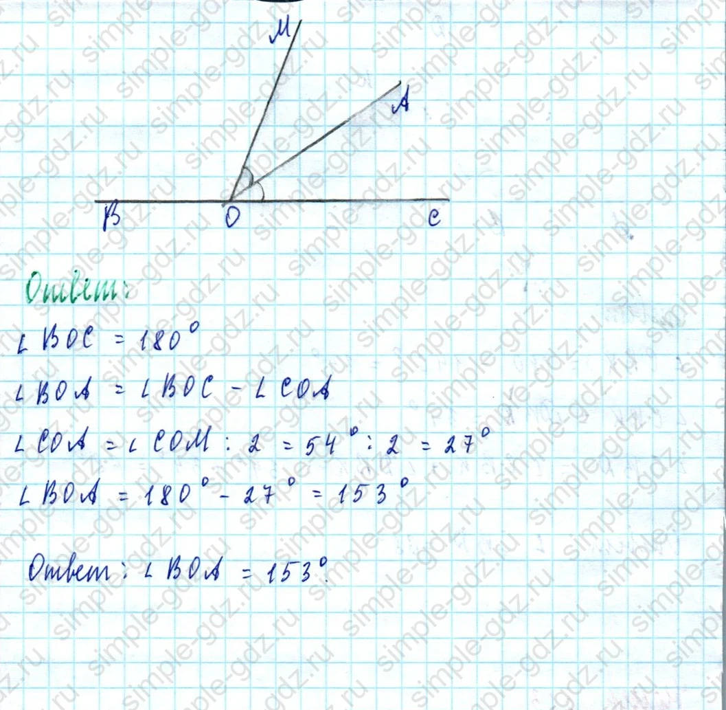 matematika class-5  Математика 5 класс учебник Мерзляк, Полонский - 1 Часть страница 313 ответ Номер 313