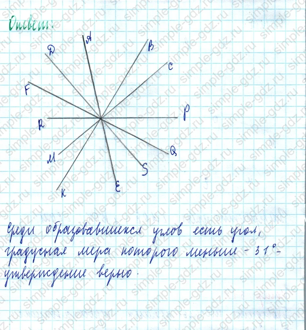 matematika class-5  Математика 5 класс учебник Мерзляк, Полонский - 1 Часть страница 315 ответ Номер 315
