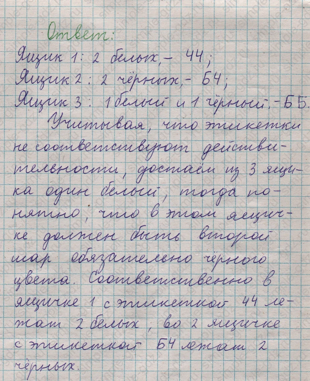 matematika class-5  Математика 5 класс учебник Мерзляк, Полонский - 1 Часть страница 315 ответ 315