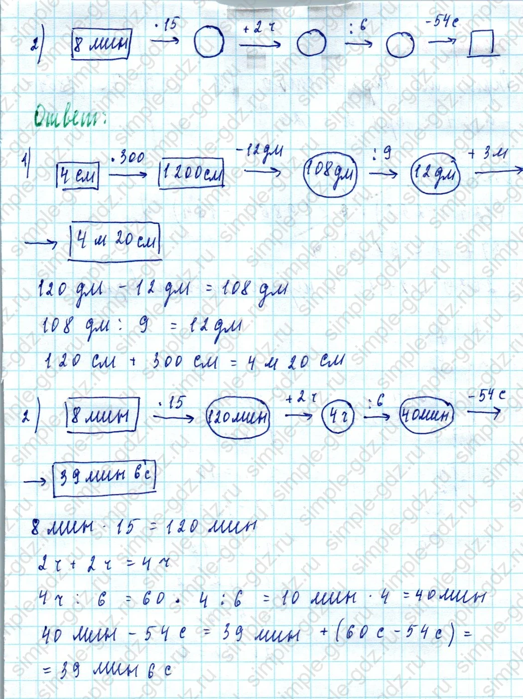 matematika class-5  Математика 5 класс учебник Мерзляк, Полонский - 1 Часть страница 316 ответ Номер 316
