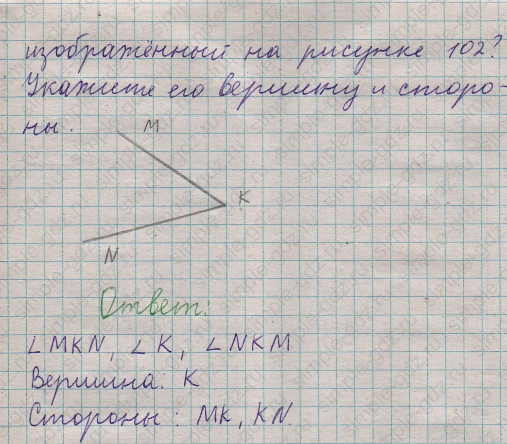 matematika class-5  Математика 5 класс учебник Мерзляк, Полонский - 1 Часть страница 316 ответ 316