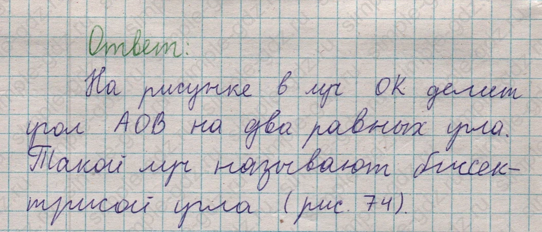 matematika class-5  Математика 5 класс учебник Мерзляк, Полонский - 1 Часть страница 317 ответ 317