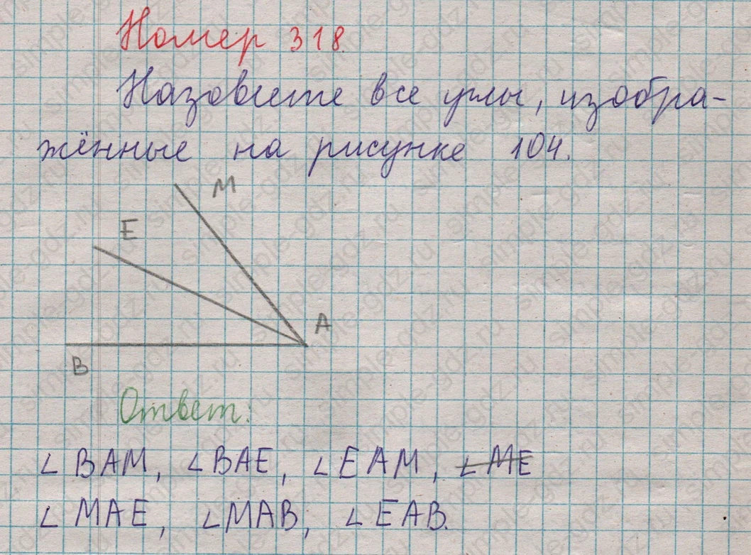 matematika class-5  Математика 5 класс учебник Мерзляк, Полонский - 1 Часть страница 318 ответ 318
