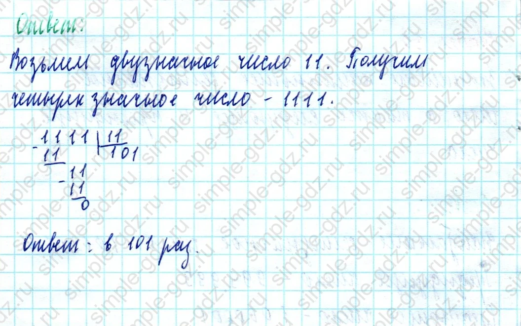 matematika class-5  Математика 5 класс учебник Мерзляк, Полонский - 1 Часть страница 31 ответ Номер 31