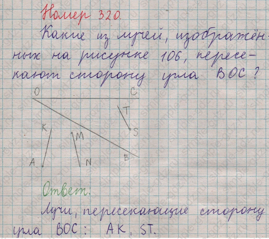 matematika class-5  Математика 5 класс учебник Мерзляк, Полонский - 1 Часть страница 320 ответ 320