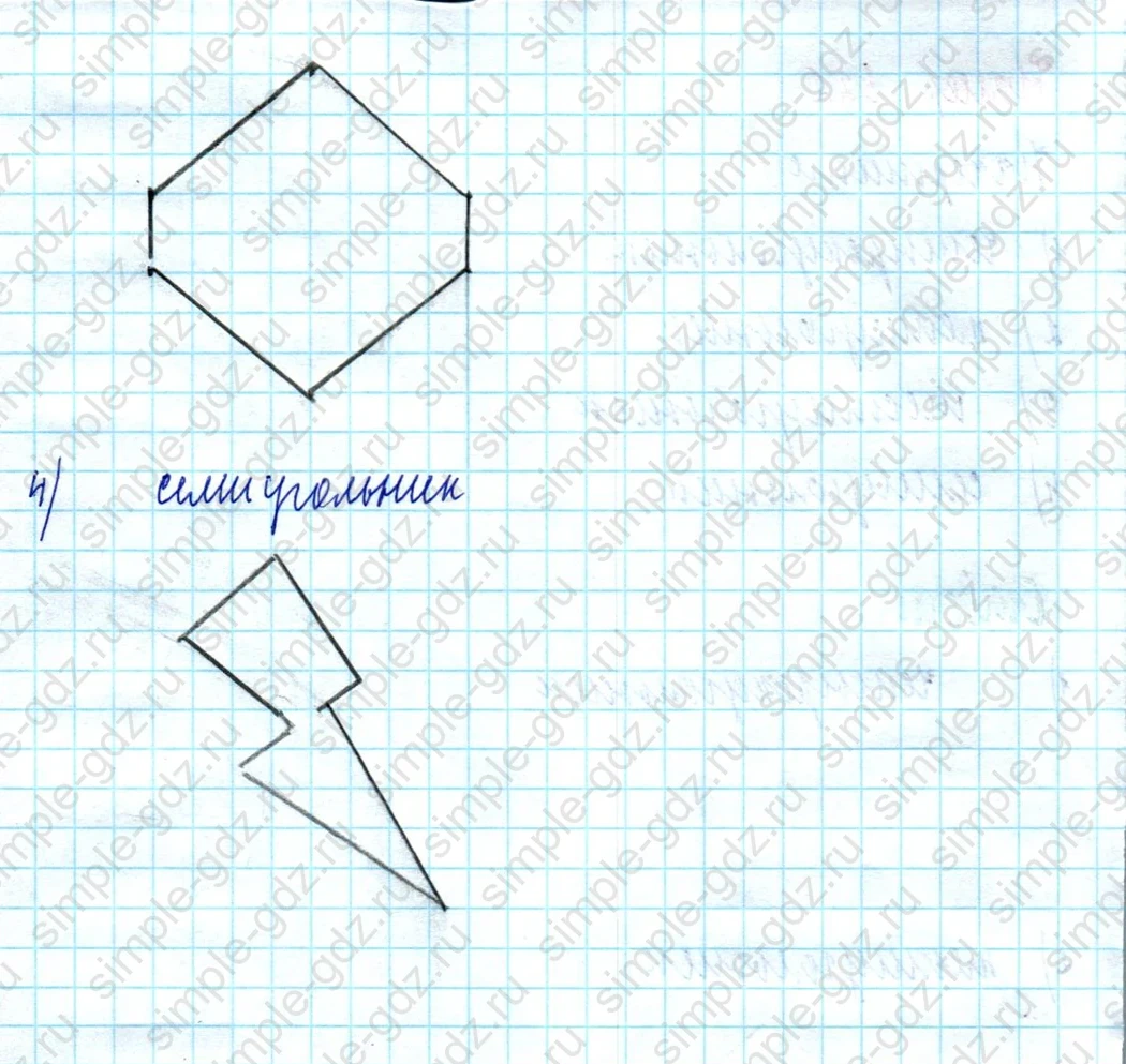 matematika class-5  Математика 5 класс учебник Мерзляк, Полонский - 1 Часть страница 322 ответ Номер 322