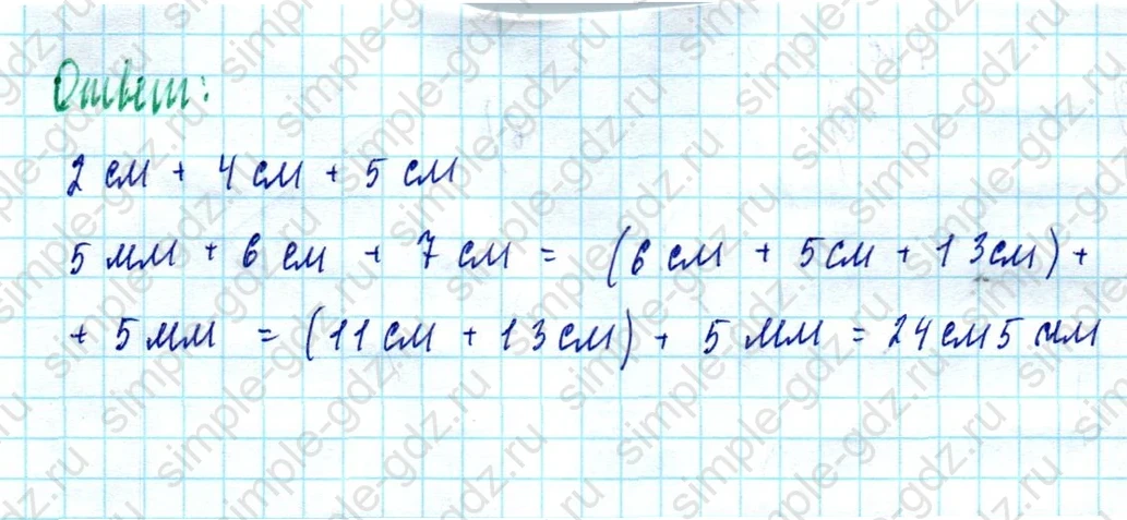 matematika class-5  Математика 5 класс учебник Мерзляк, Полонский - 1 Часть страница 323 ответ Номер 323