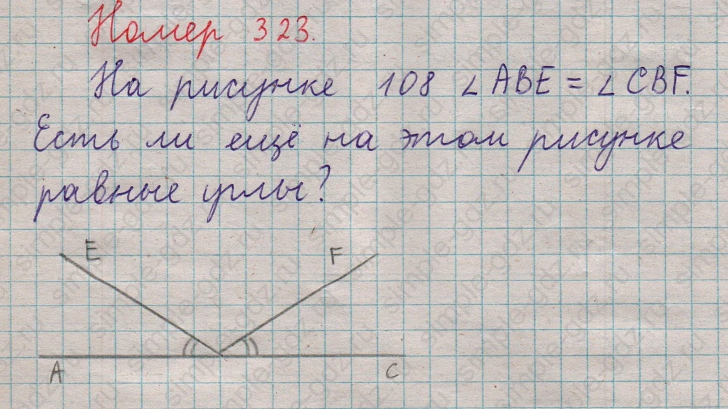 matematika class-5  Математика 5 класс учебник Мерзляк, Полонский - 1 Часть страница 323 ответ 323