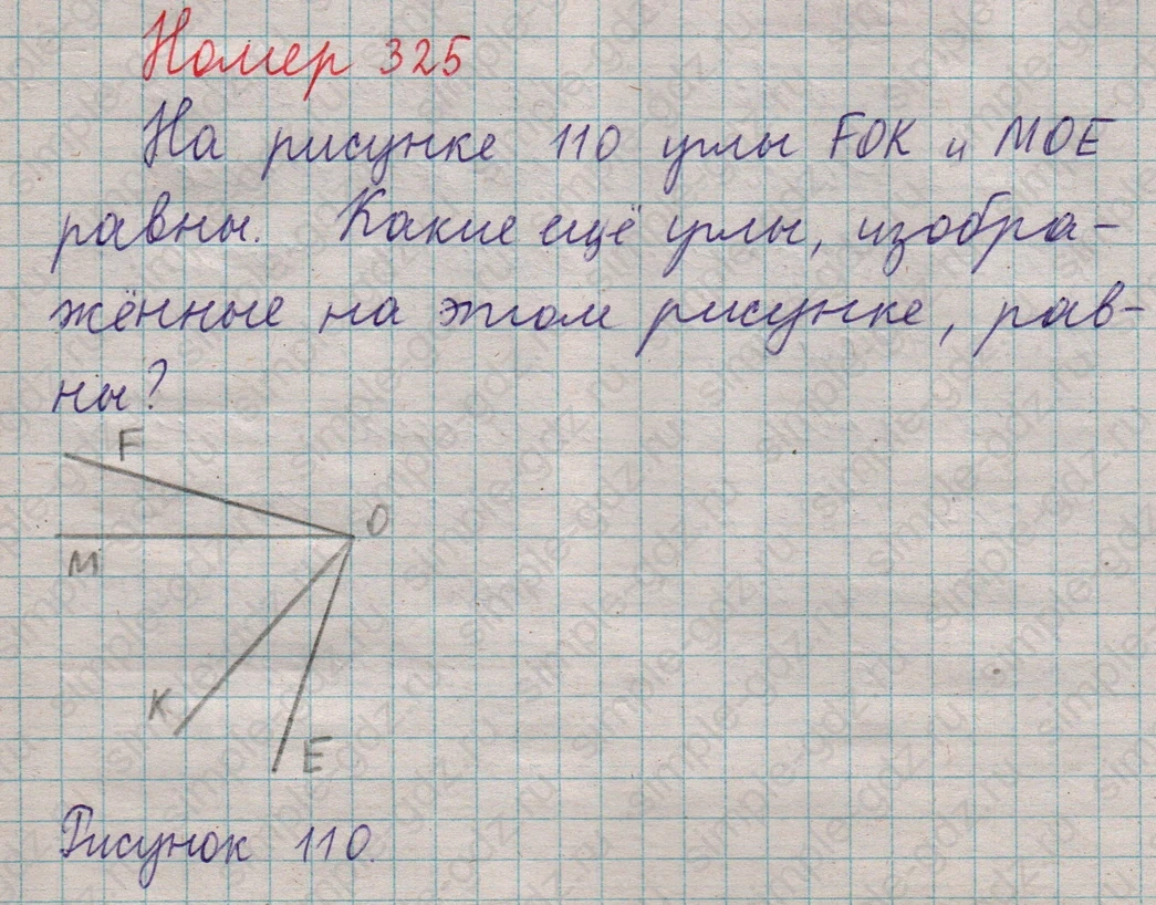 matematika class-5  Математика 5 класс учебник Мерзляк, Полонский - 1 Часть страница 325 ответ 325
