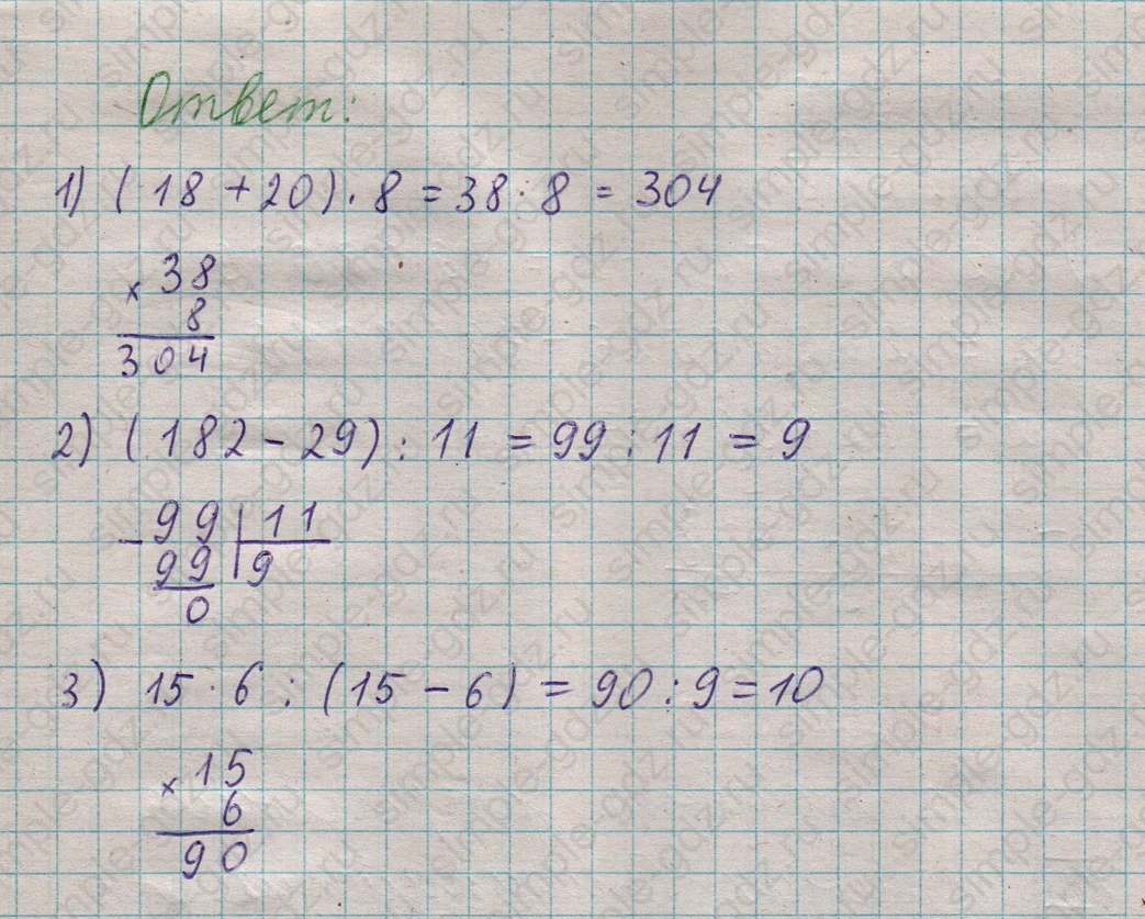 matematika class-5  Математика 5 класс учебник Мерзляк, Полонский - 1 Часть страница 326 ответ 326