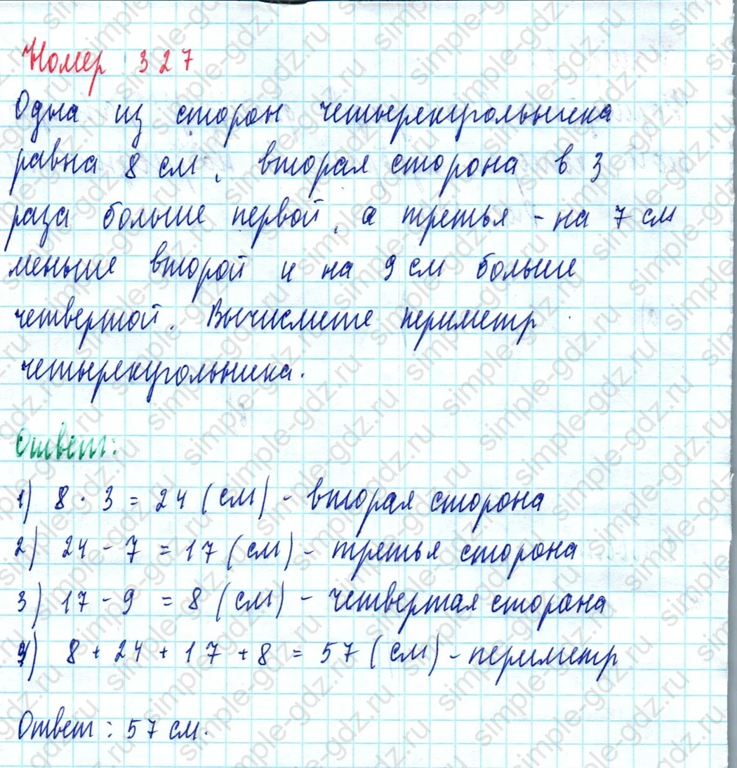 matematika class-5  Математика 5 класс учебник Мерзляк, Полонский - 1 Часть страница 327 ответ Номер 327