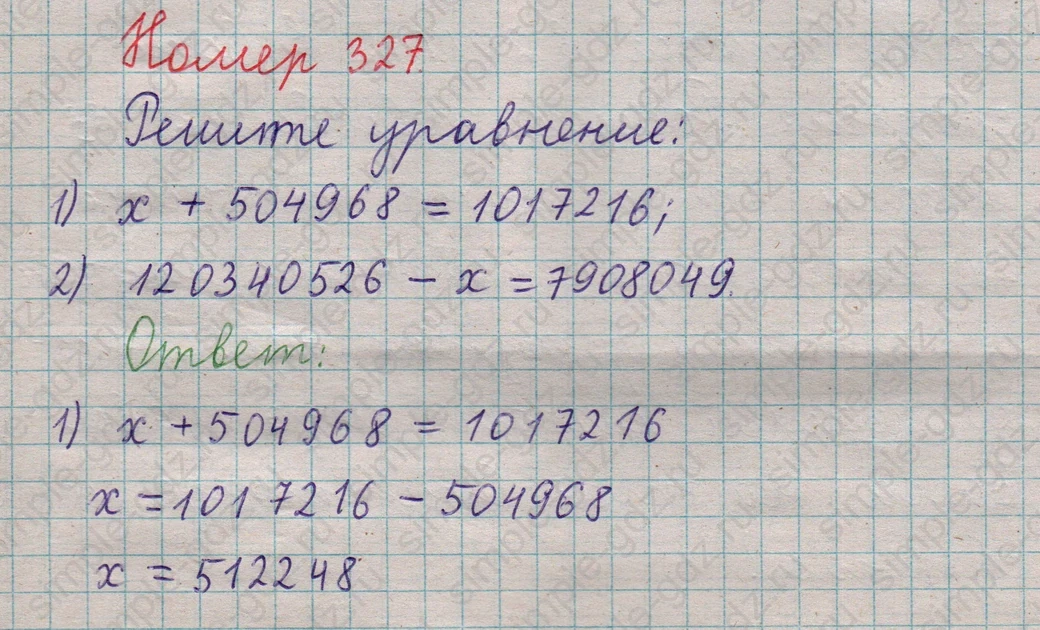 matematika class-5  Математика 5 класс учебник Мерзляк, Полонский - 1 Часть страница 327 ответ 327