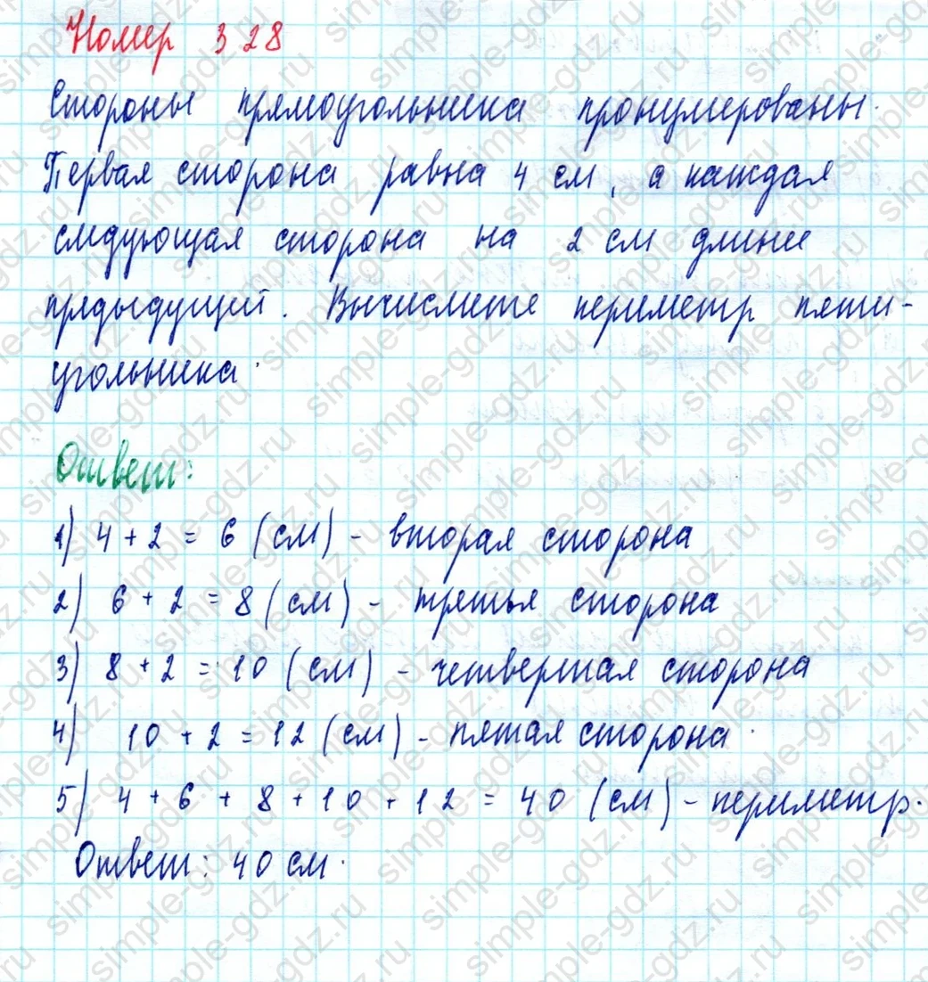 matematika class-5  Математика 5 класс учебник Мерзляк, Полонский - 1 Часть страница 328 ответ Номер 328