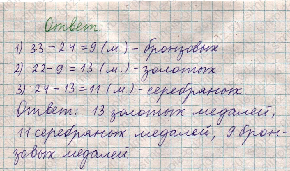 matematika class-5  Математика 5 класс учебник Мерзляк, Полонский - 1 Часть страница 328 ответ 328