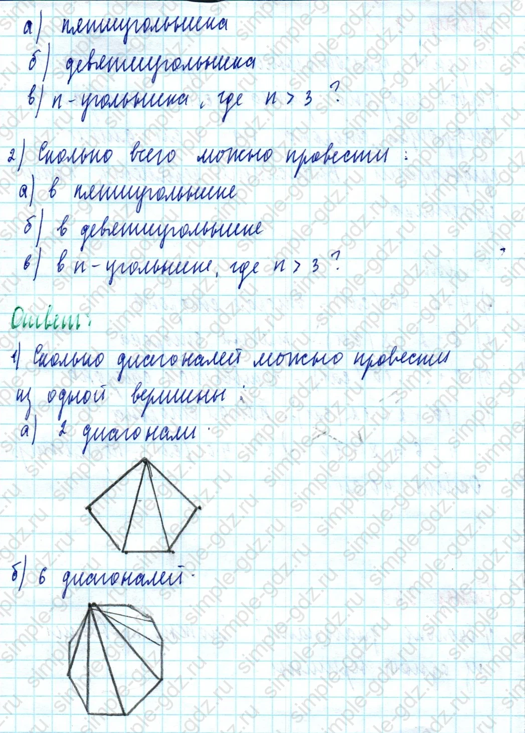matematika class-5  Математика 5 класс учебник Мерзляк, Полонский - 1 Часть страница 329 ответ Номер 329