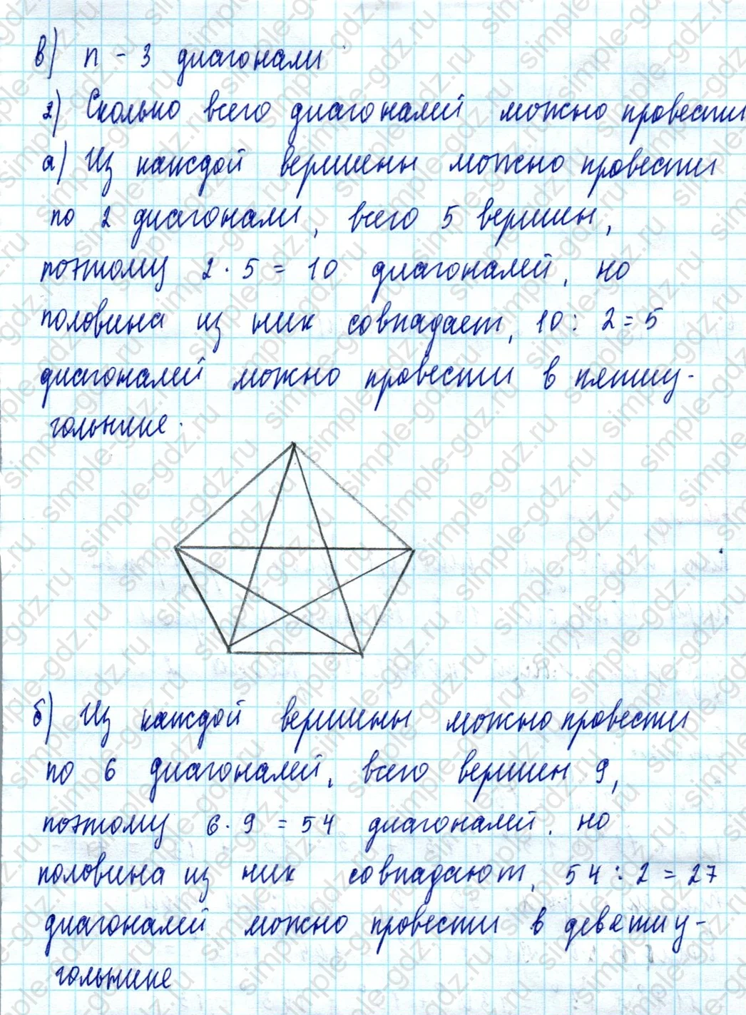 matematika class-5  Математика 5 класс учебник Мерзляк, Полонский - 1 Часть страница 329 ответ Номер 329