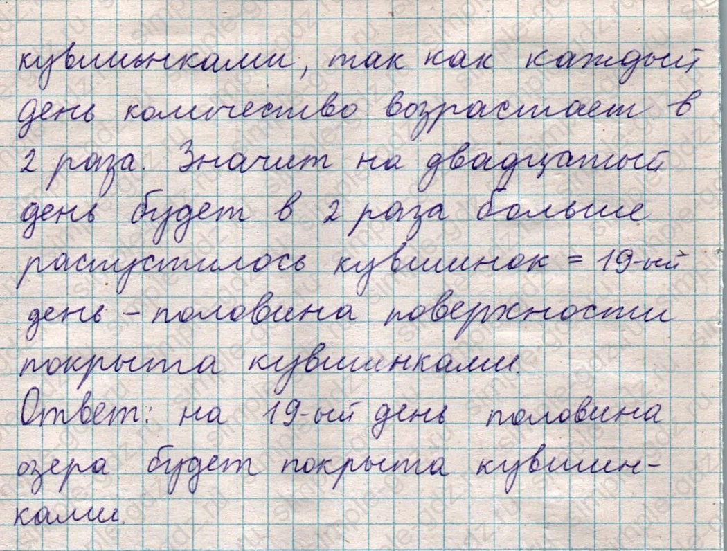 matematika class-5  Математика 5 класс учебник Мерзляк, Полонский - 1 Часть страница 329 ответ 329