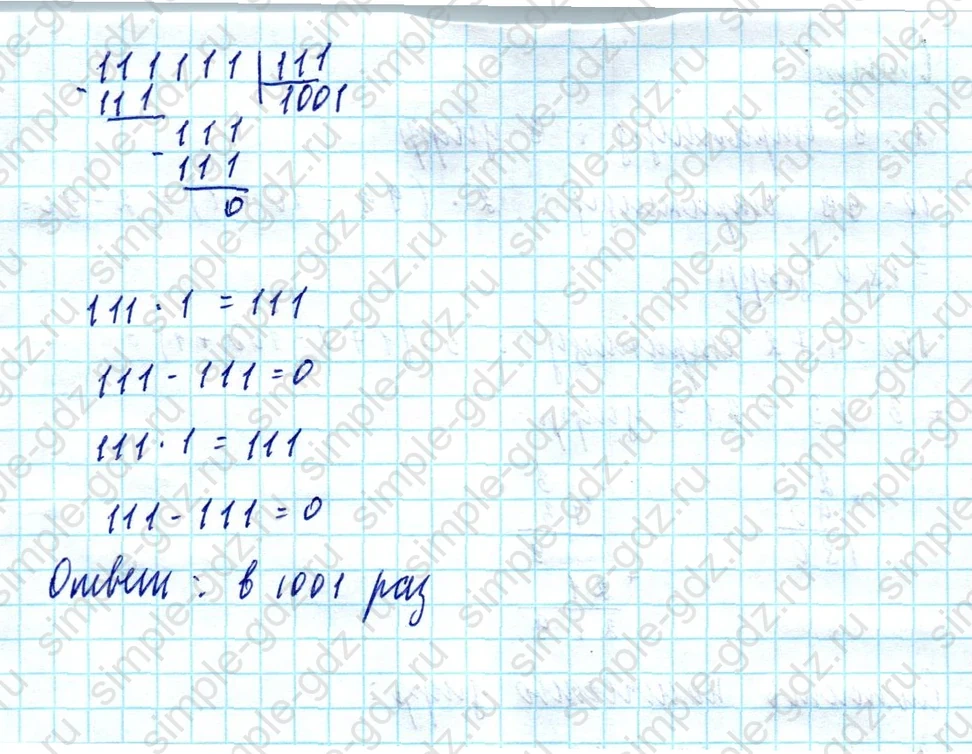 matematika class-5  Математика 5 класс учебник Мерзляк, Полонский - 1 Часть страница 32 ответ Номер 32