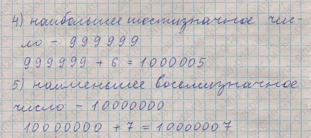 matematika class-5  Математика 5 класс учебник Мерзляк, Полонский - 1 Часть страница 32 ответ Номер 32