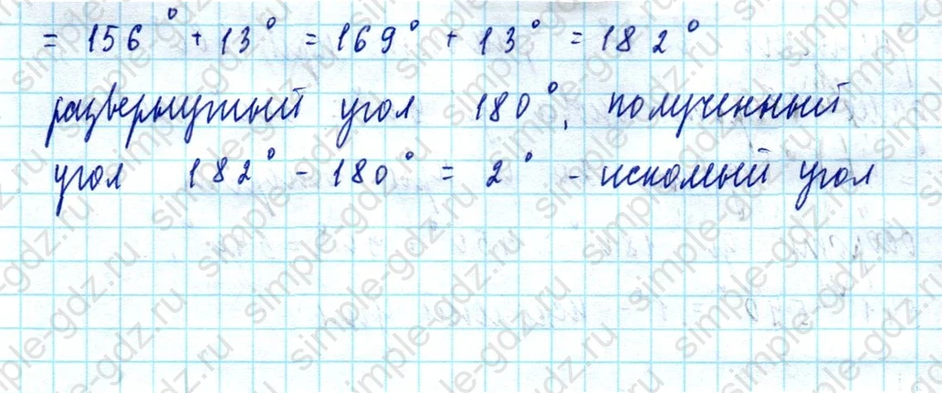matematika class-5  Математика 5 класс учебник Мерзляк, Полонский - 1 Часть страница 330 ответ Номер 330