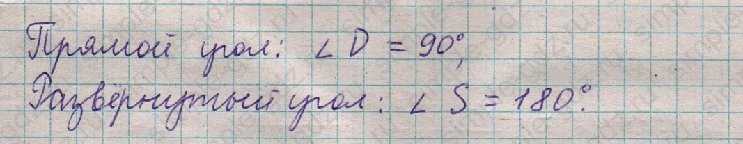 matematika class-5  Математика 5 класс учебник Мерзляк, Полонский - 1 Часть страница 330 ответ 330