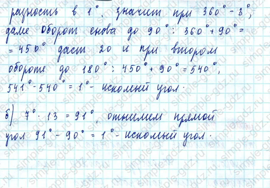 matematika class-5  Математика 5 класс учебник Мерзляк, Полонский - 1 Часть страница 331 ответ Номер 331