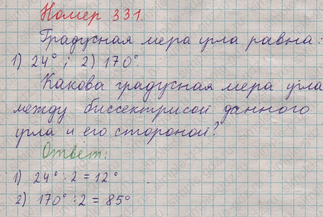 matematika class-5  Математика 5 класс учебник Мерзляк, Полонский - 1 Часть страница 331 ответ 331